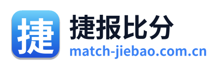 捷报比分